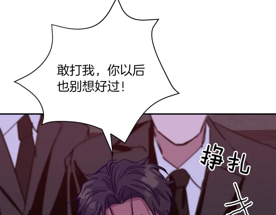 《重生后我被大佬宠上顶流》第42话 危险发言 第44页