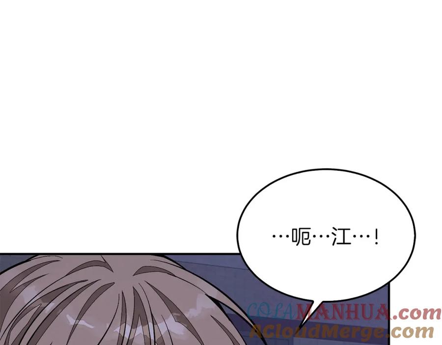 《重生后我被大佬宠上顶流》第42话 危险发言 第29页