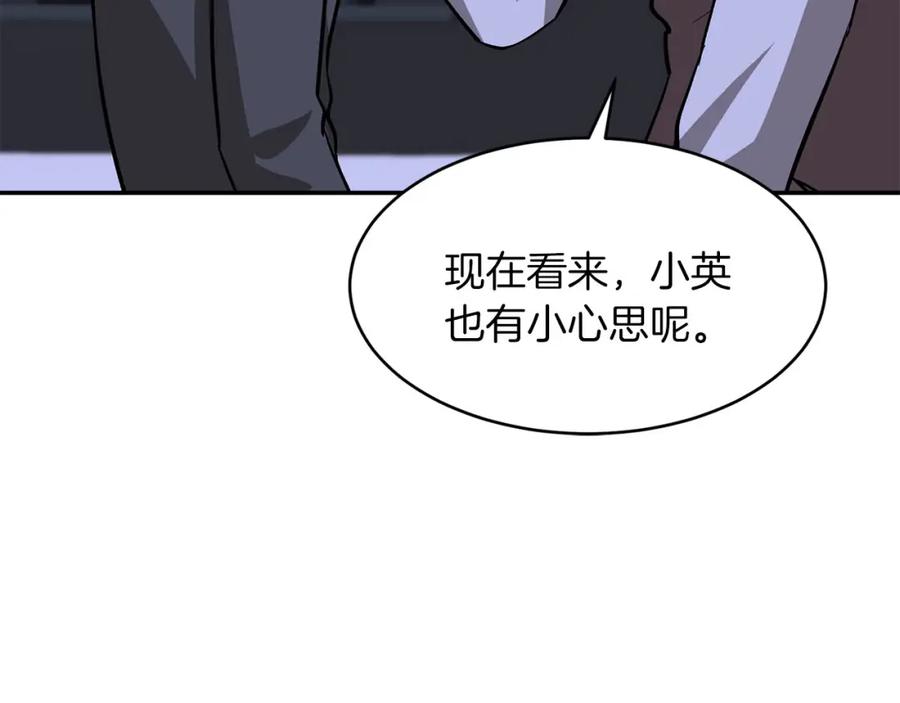 《重生后我被大佬宠上顶流》第42话 危险发言 第110页