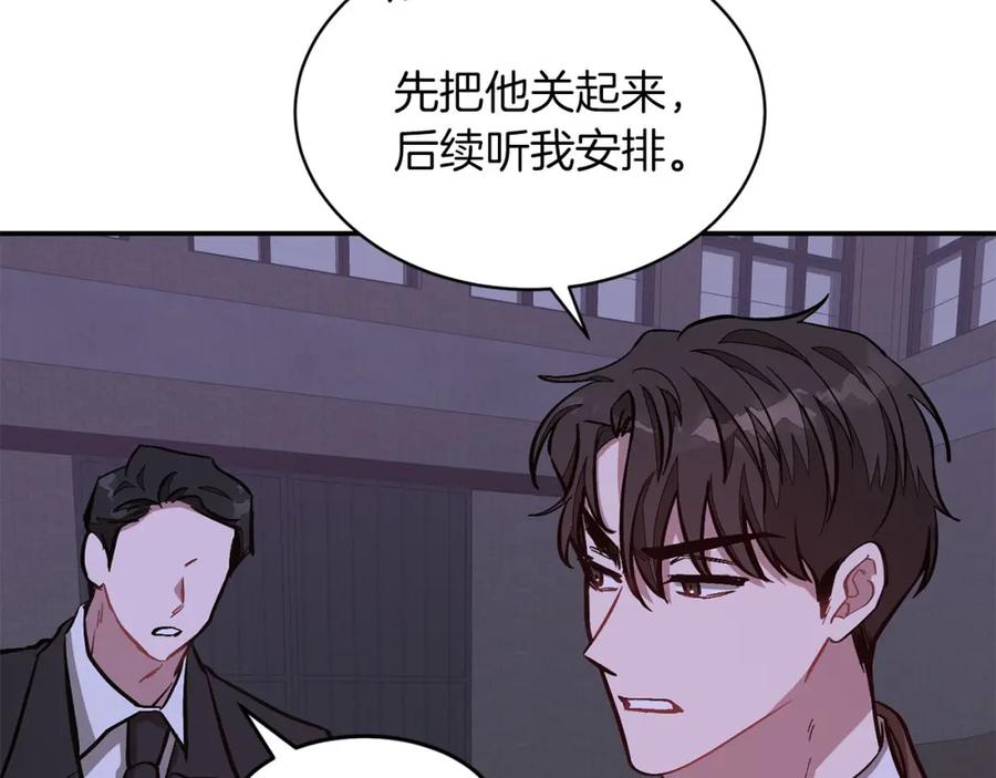 《重生后我被大佬宠上顶流》第42话 危险发言 第63页