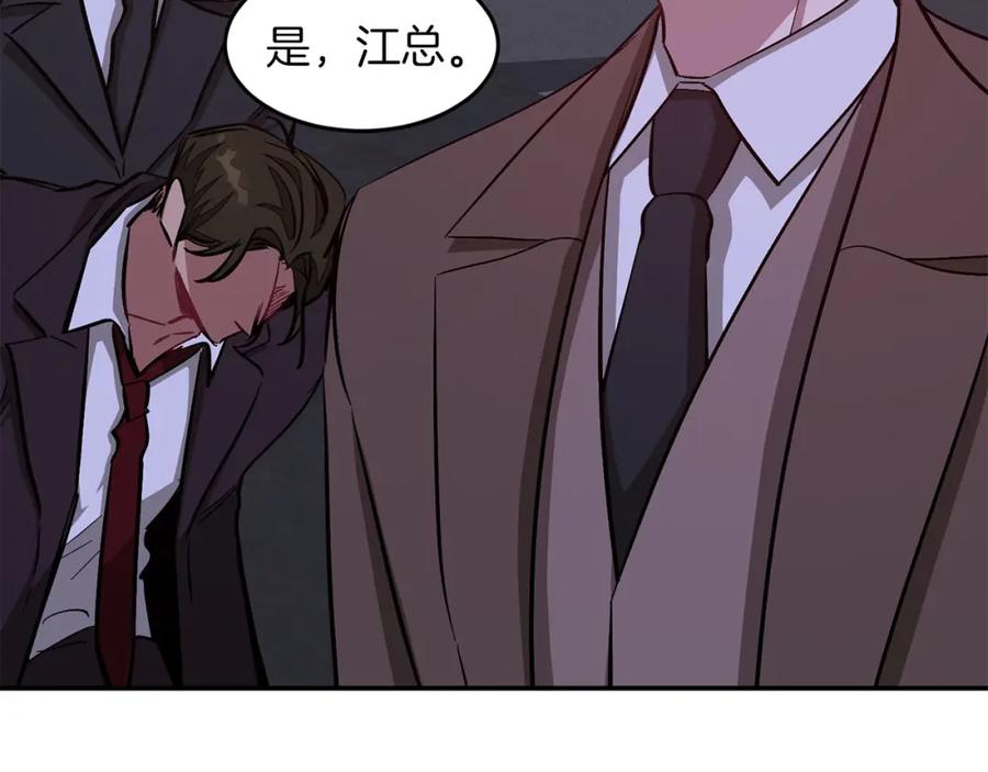 《重生后我被大佬宠上顶流》第42话 危险发言 第64页
