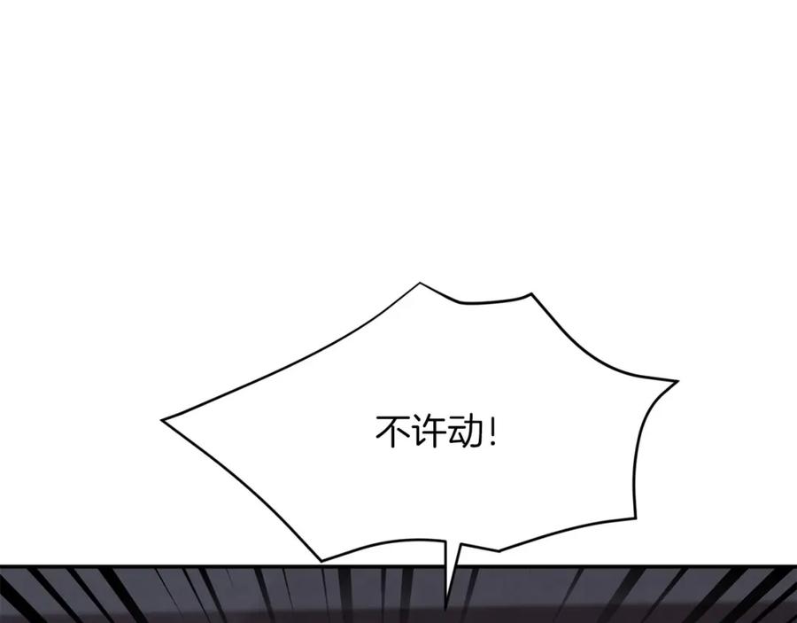 《重生后我被大佬宠上顶流》第42话 危险发言 第15页