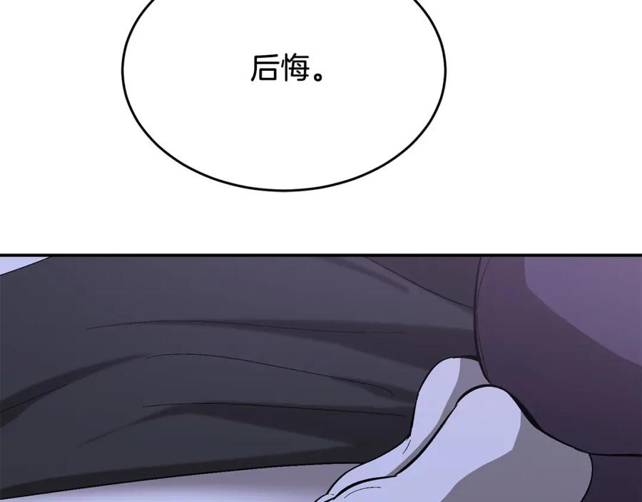《重生后我被大佬宠上顶流》第42话 危险发言 第171页