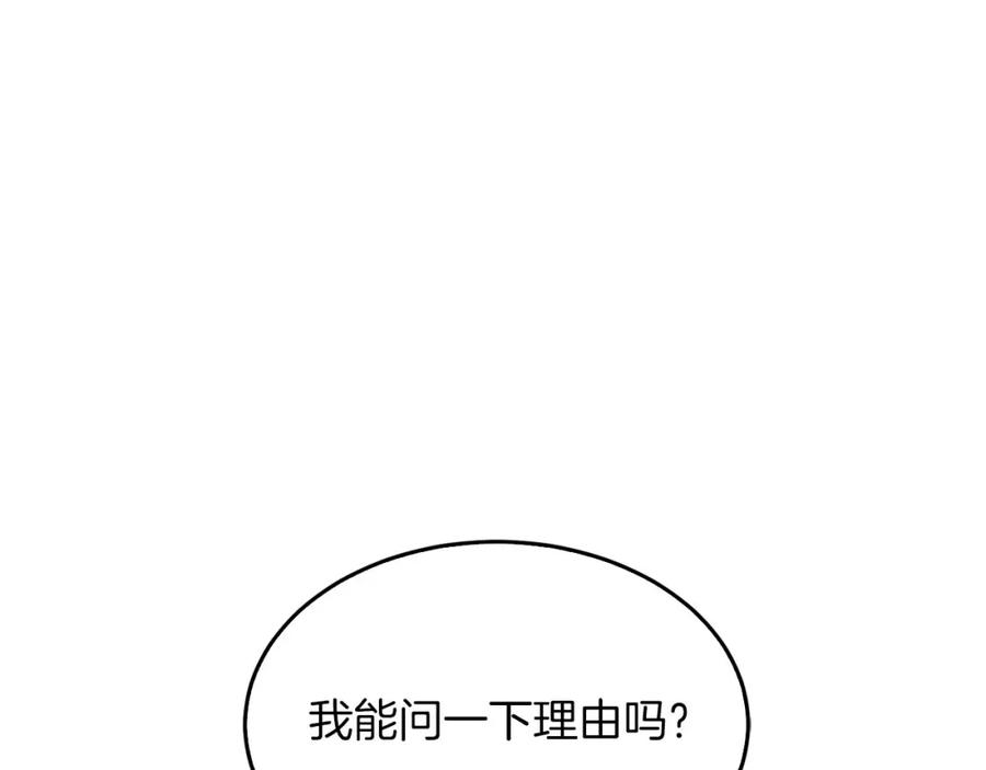 《重生后我被大佬宠上顶流》第42话 危险发言 第164页
