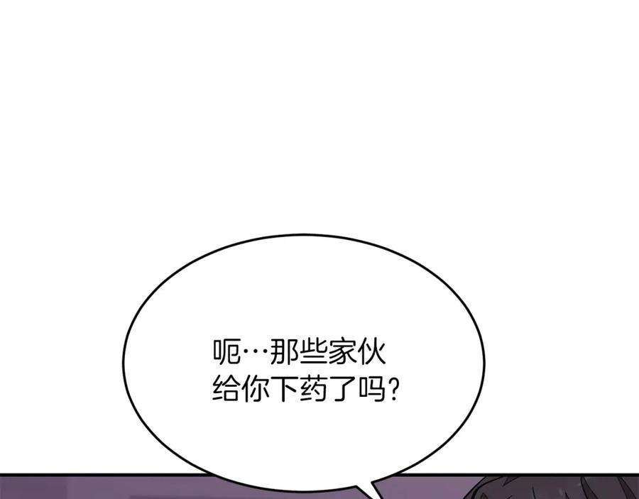 《重生后我被大佬宠上顶流》第42话 危险发言 第154页
