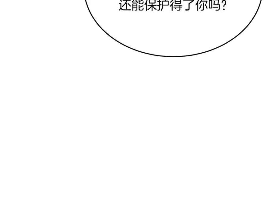 《重生后我被大佬宠上顶流》第42话 危险发言 第50页
