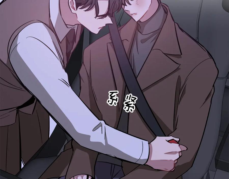 《重生后我被大佬宠上顶流》第42话 危险发言 第74页