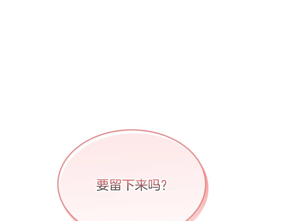 《重生后我被大佬宠上顶流》第42话 危险发言 第147页
