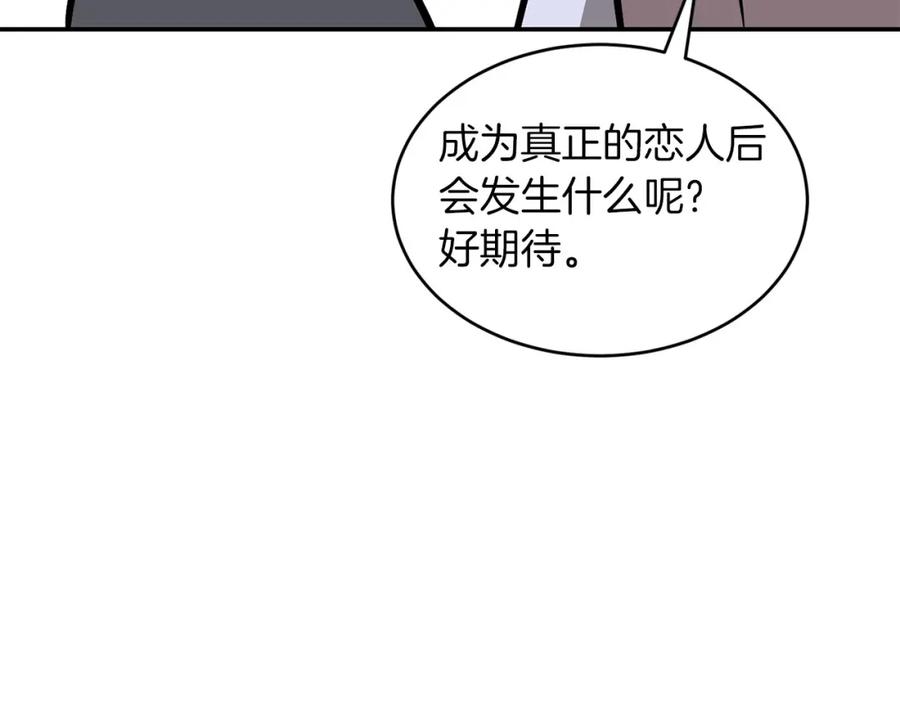 《重生后我被大佬宠上顶流》第42话 危险发言 第143页