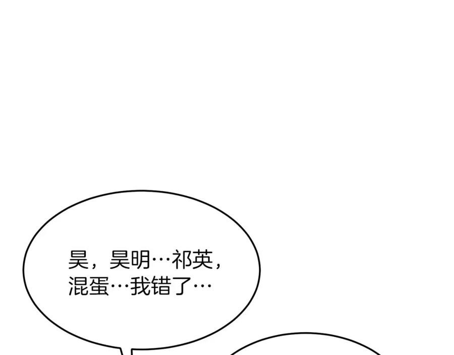 《重生后我被大佬宠上顶流》第42话 危险发言 第54页