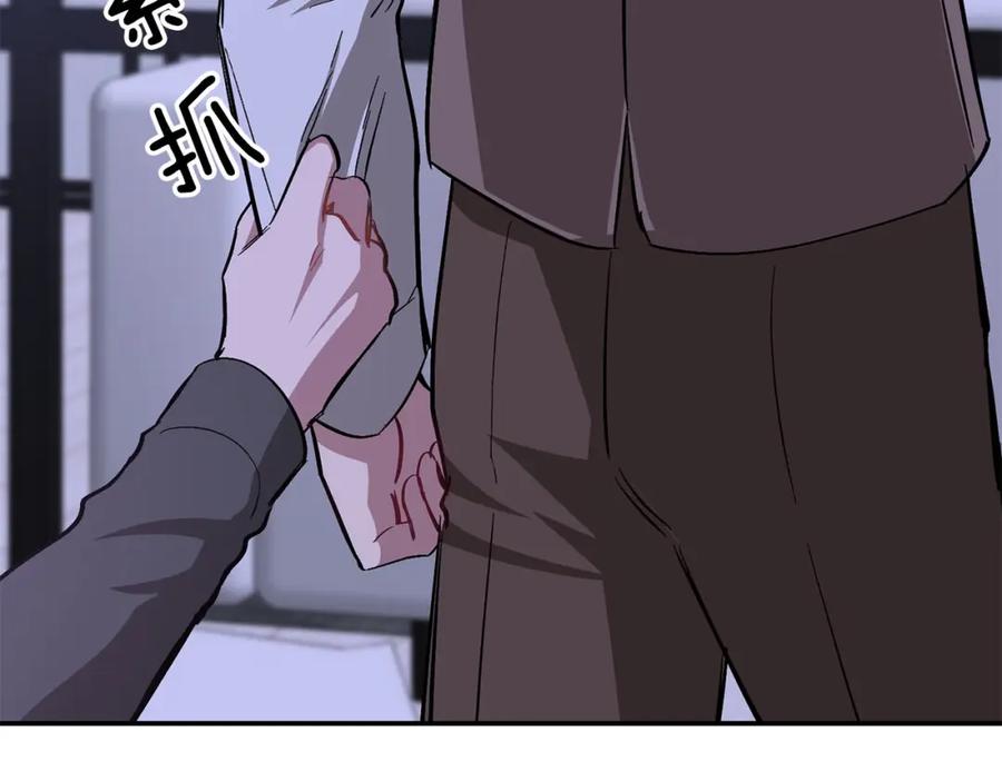 《重生后我被大佬宠上顶流》第42话 危险发言 第94页