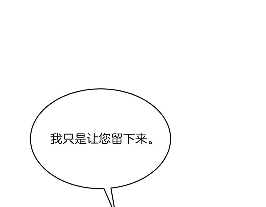 《重生后我被大佬宠上顶流》第42话 危险发言 第178页