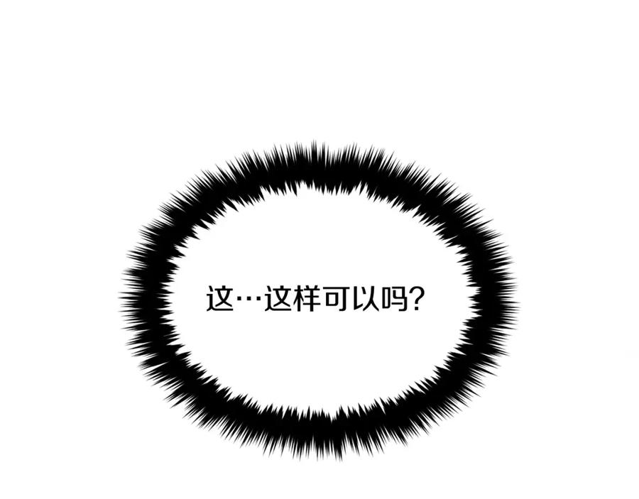 《重生后我被大佬宠上顶流》第42话 危险发言 第188页