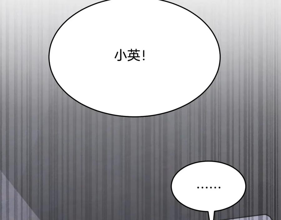 《重生后我被大佬宠上顶流》第42话 危险发言 第19页