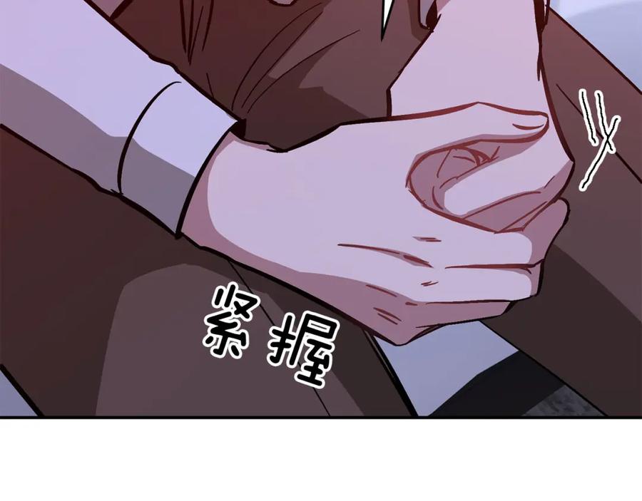 《重生后我被大佬宠上顶流》第42话 危险发言 第131页