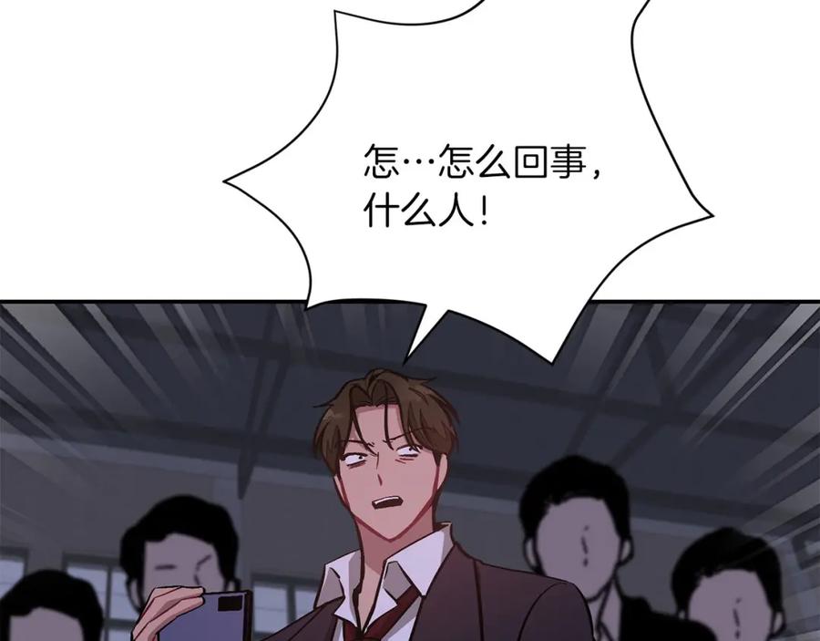 《重生后我被大佬宠上顶流》第42话 危险发言 第8页