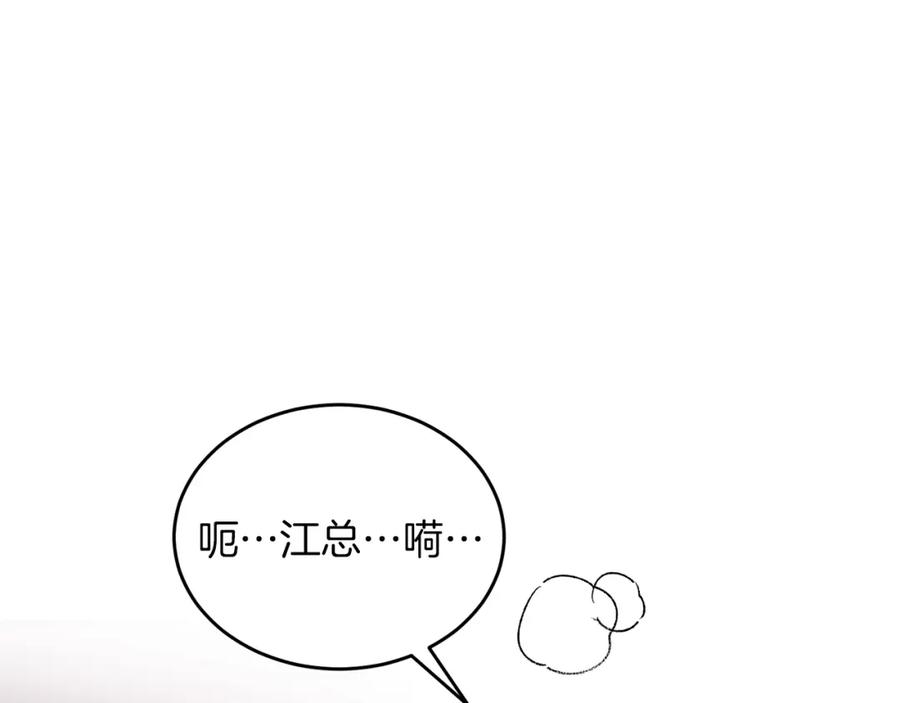 《重生后我被大佬宠上顶流》第42话 危险发言 第199页