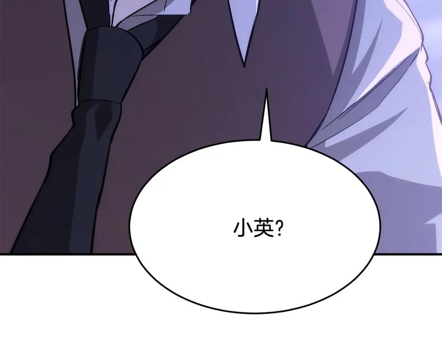 《重生后我被大佬宠上顶流》第42话 危险发言 第207页