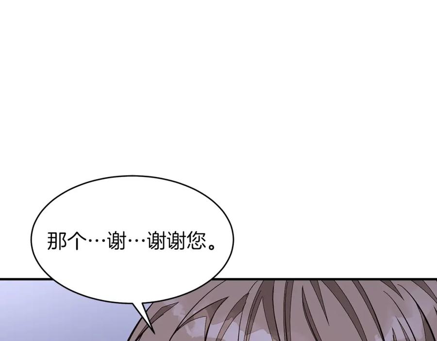 《重生后我被大佬宠上顶流》第42话 危险发言 第114页