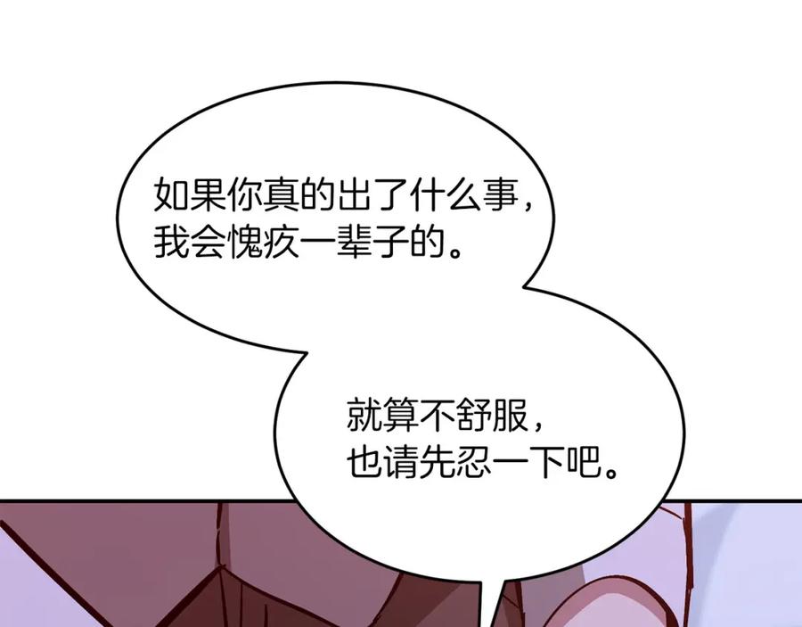 《重生后我被大佬宠上顶流》第42话 危险发言 第130页