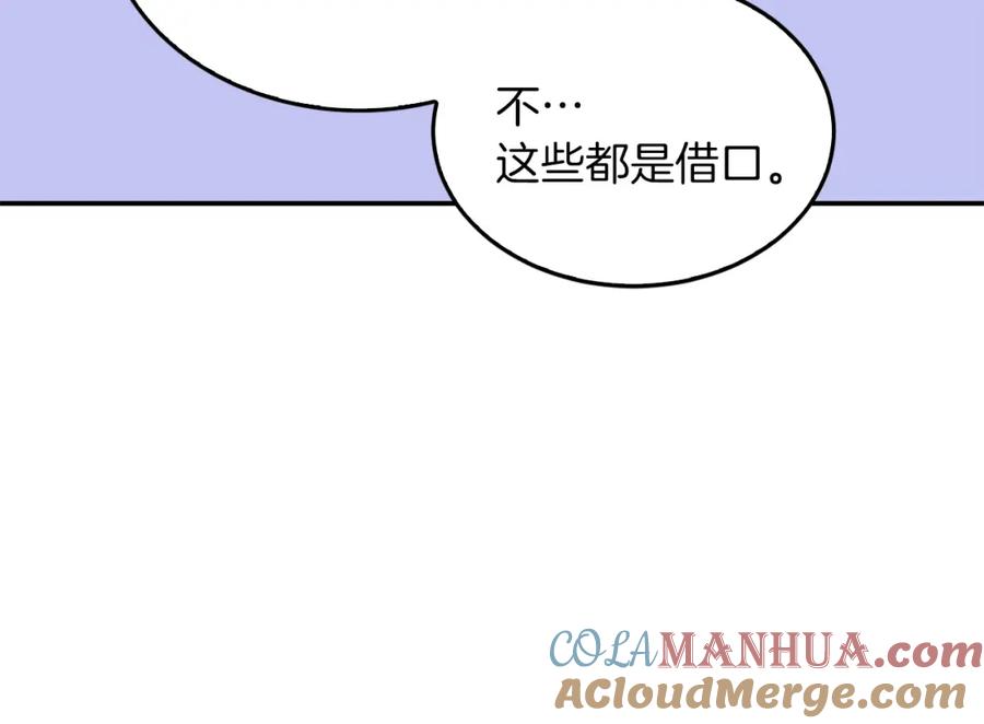《重生后我被大佬宠上顶流》第42话 危险发言 第177页