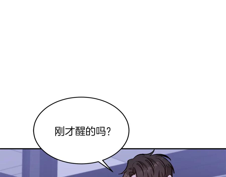 《重生后我被大佬宠上顶流》第42话 危险发言 第102页