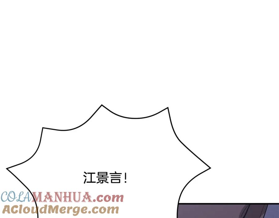 《重生后我被大佬宠上顶流》第42话 危险发言 第41页