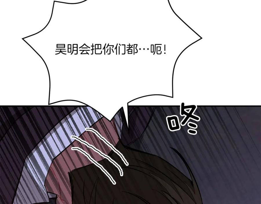 《重生后我被大佬宠上顶流》第42话 危险发言 第48页