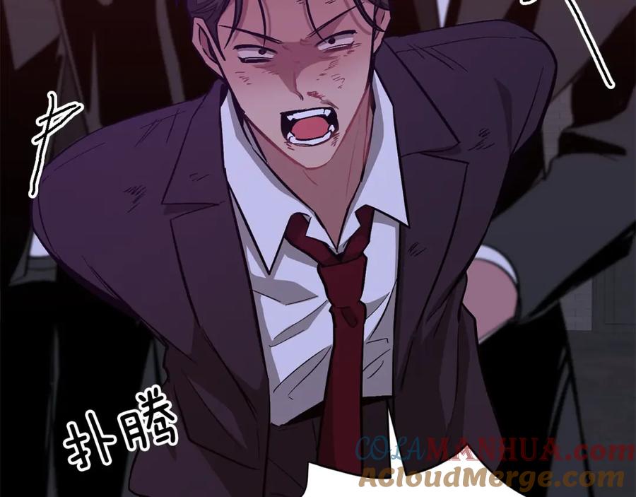 《重生后我被大佬宠上顶流》第42话 危险发言 第45页