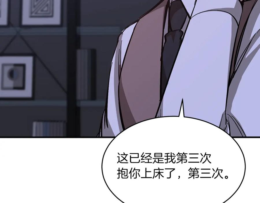 《重生后我被大佬宠上顶流》第42话 危险发言 第87页