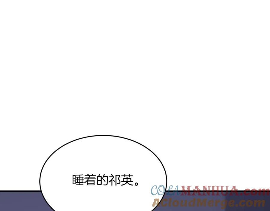 《重生后我被大佬宠上顶流》第42话 危险发言 第85页