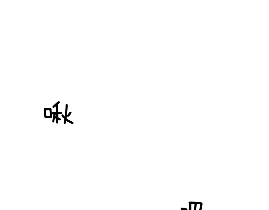 《重生后我被大佬宠上顶流》第42话 危险发言 第215页