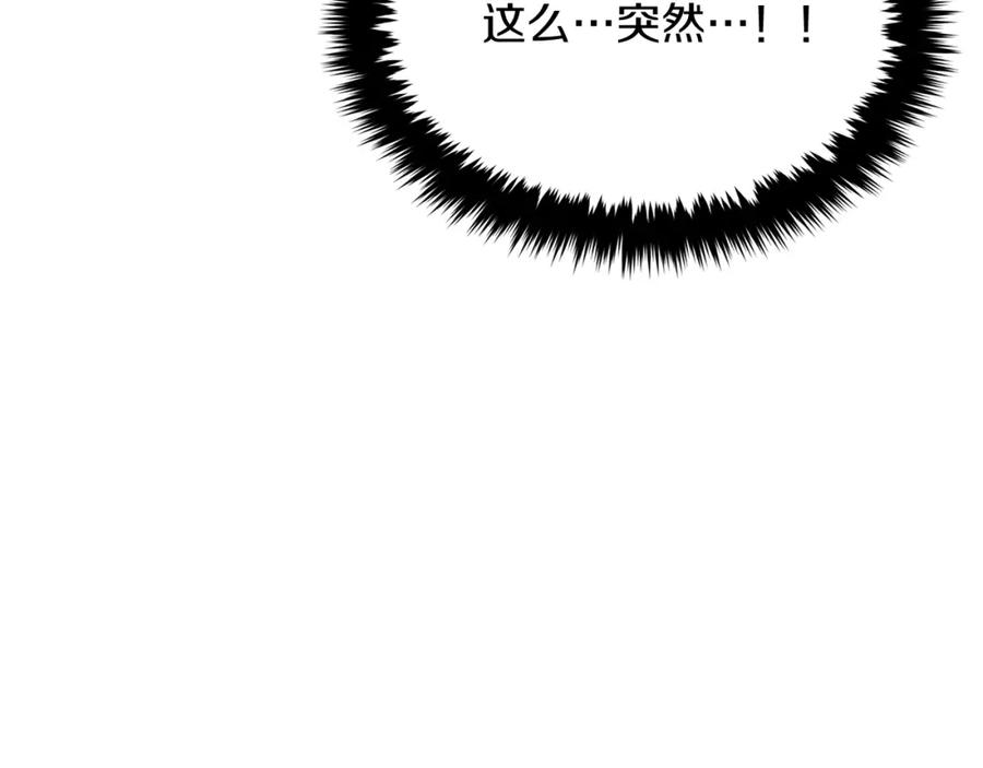 《重生后我被大佬宠上顶流》第42话 危险发言 第187页
