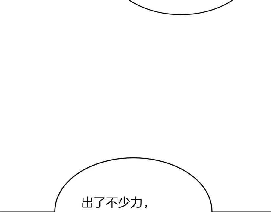 《重生后我被大佬宠上顶流》第42话 危险发言 第88页