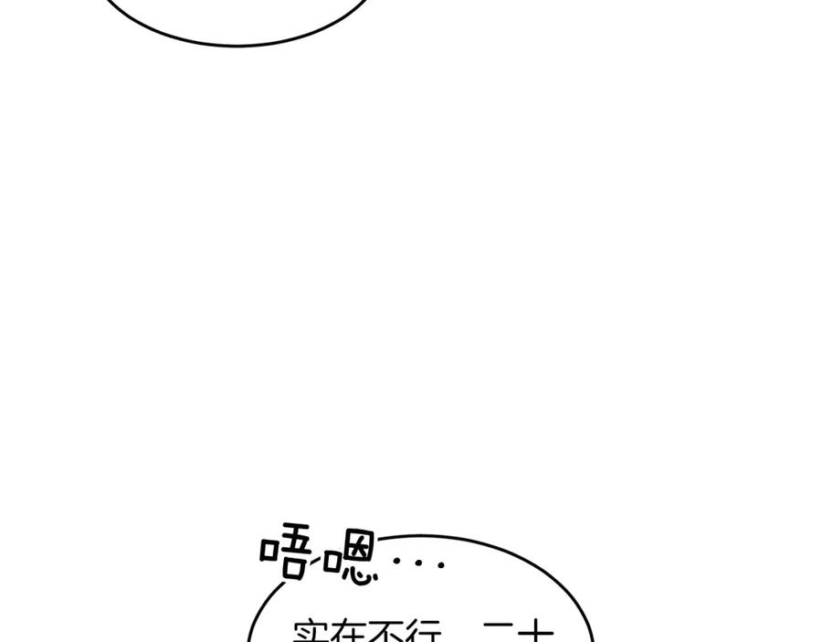 《重生后我被大佬宠上顶流》第43话 被彻底俘获了~ 第58页