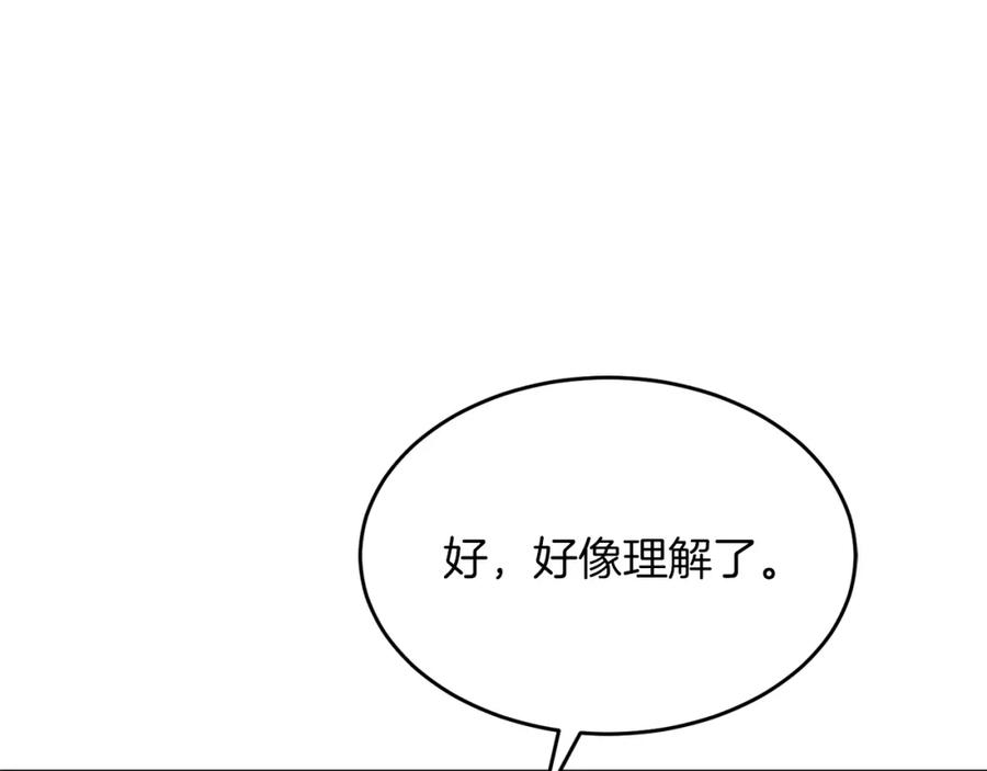 《重生后我被大佬宠上顶流》第43话 被彻底俘获了~ 第140页