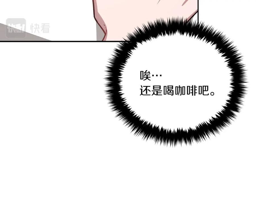《重生后我被大佬宠上顶流》第43话 被彻底俘获了~ 第115页
