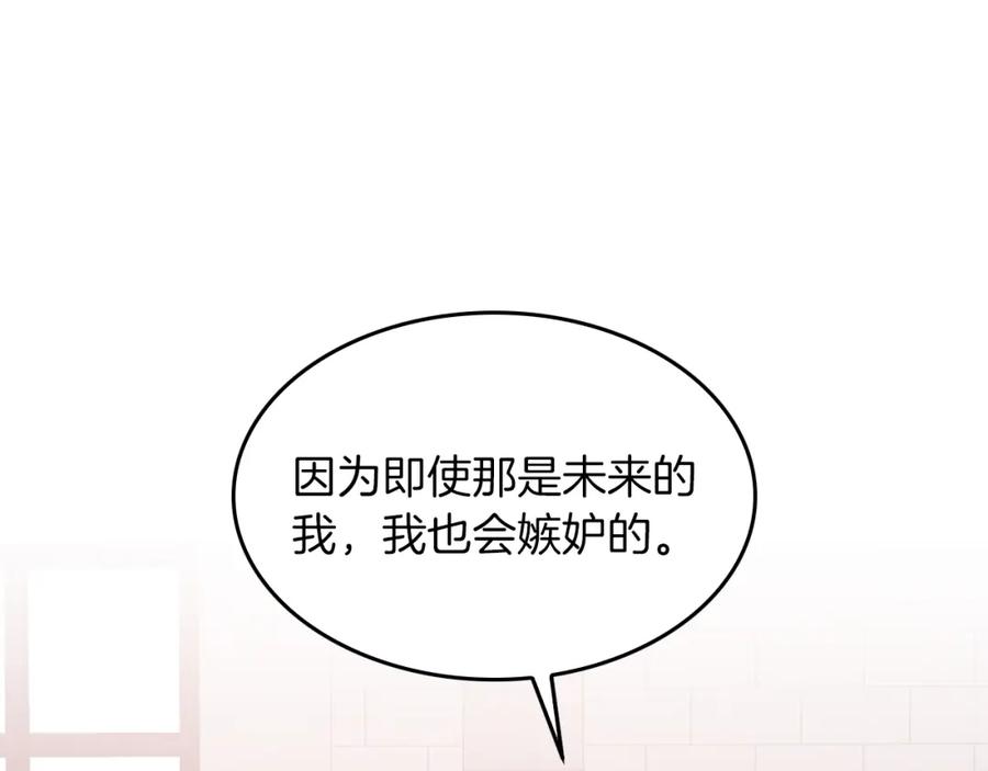 《重生后我被大佬宠上顶流》第43话 被彻底俘获了~ 第136页