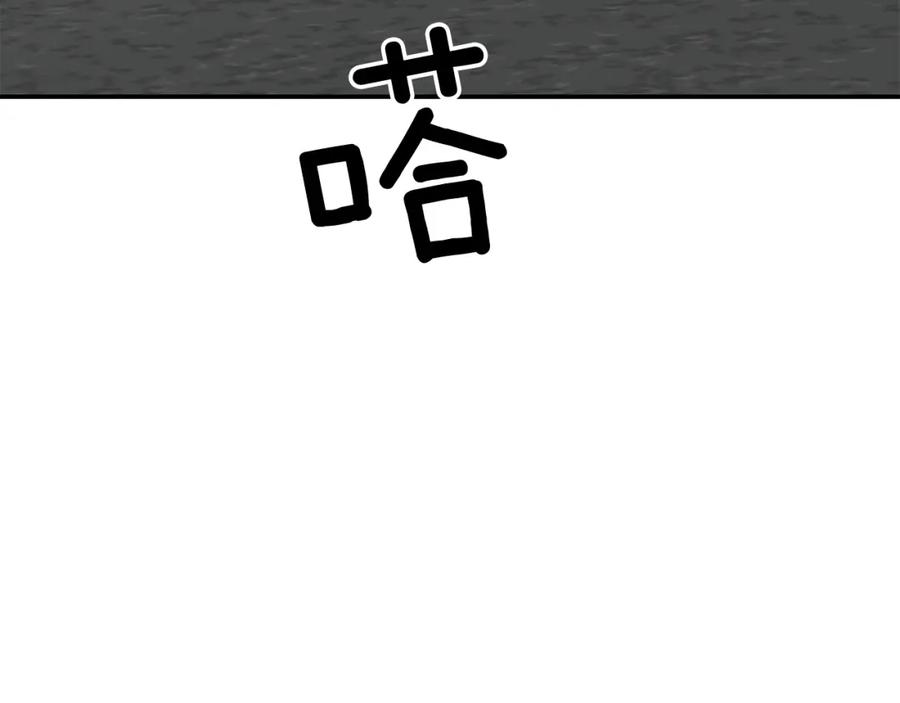 《重生后我被大佬宠上顶流》第43话 被彻底俘获了~ 第208页