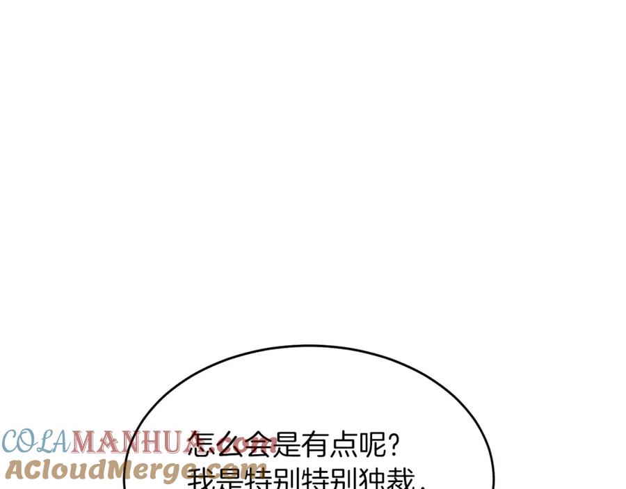 《重生后我被大佬宠上顶流》第43话 被彻底俘获了~ 第165页