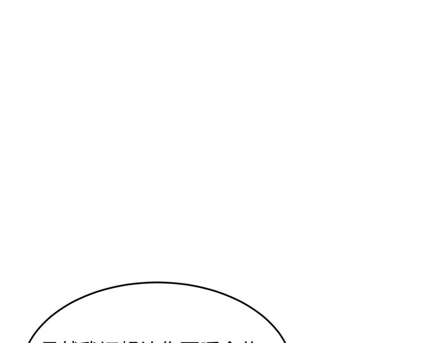 《重生后我被大佬宠上顶流》第43话 被彻底俘获了~ 第84页