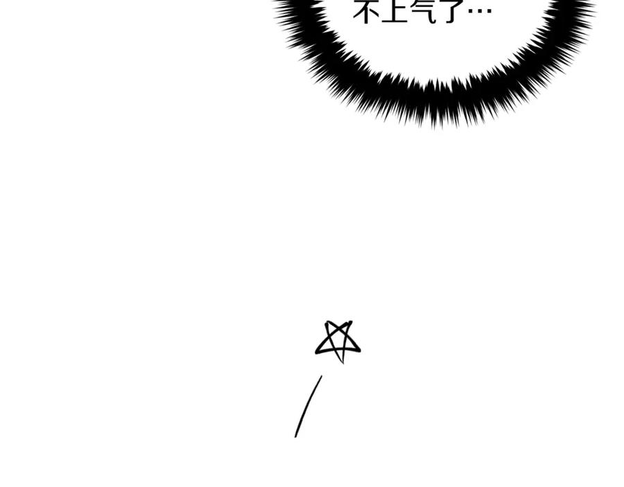 《重生后我被大佬宠上顶流》第43话 被彻底俘获了~ 第70页