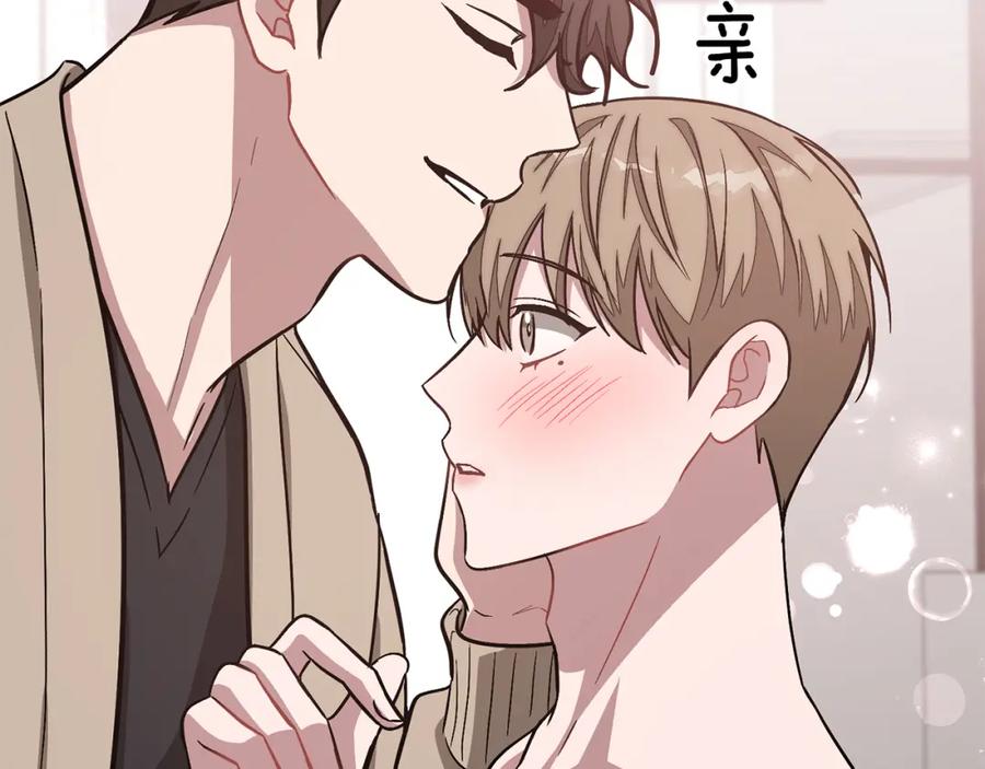 《重生后我被大佬宠上顶流》第43话 被彻底俘获了~ 第86页