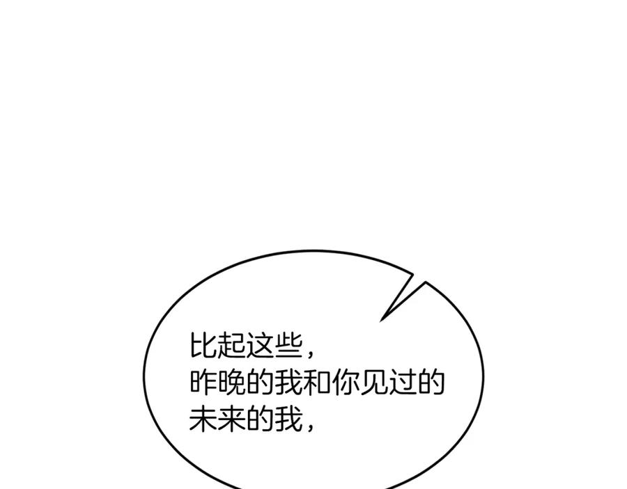 《重生后我被大佬宠上顶流》第43话 被彻底俘获了~ 第116页