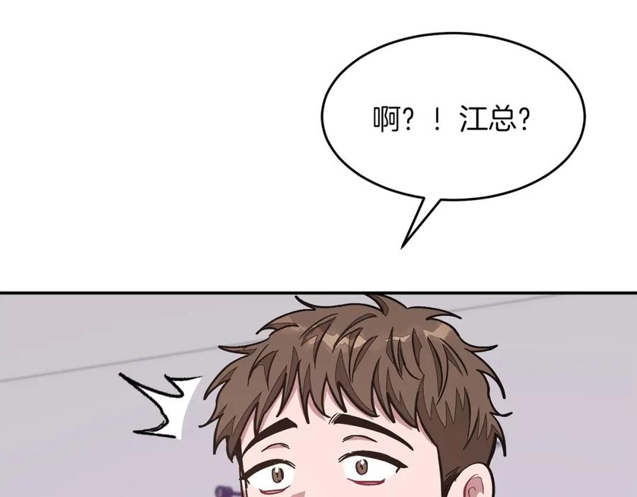 《重生后我被大佬宠上顶流》第43话 被彻底俘获了~ 第26页