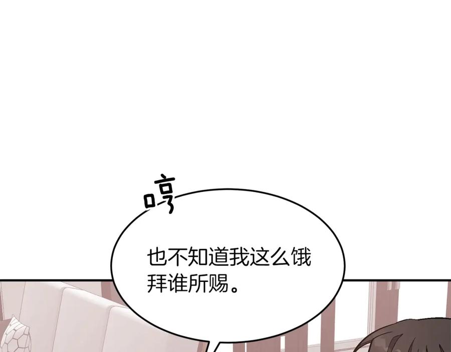《重生后我被大佬宠上顶流》第43话 被彻底俘获了~ 第99页