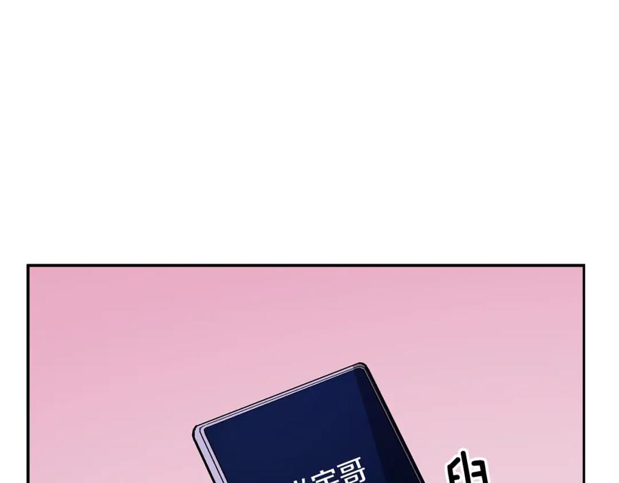 《重生后我被大佬宠上顶流》第43话 被彻底俘获了~ 第18页