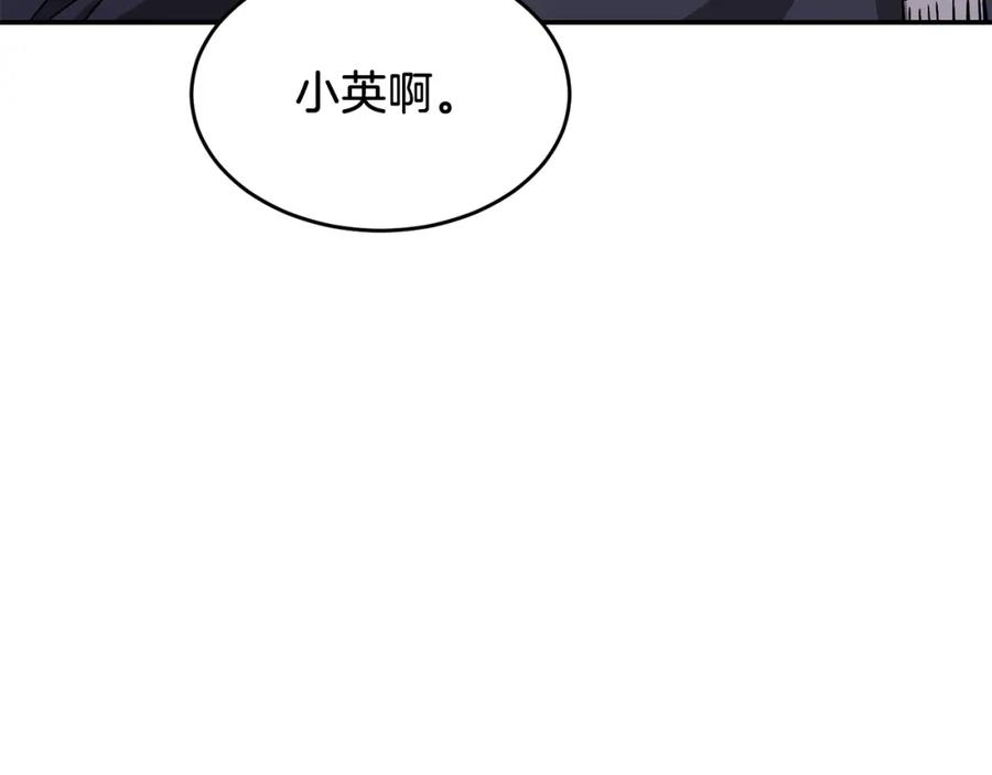 《重生后我被大佬宠上顶流》第43话 被彻底俘获了~ 第211页