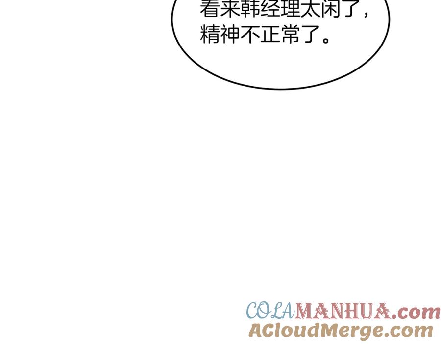 《重生后我被大佬宠上顶流》第43话 被彻底俘获了~ 第49页