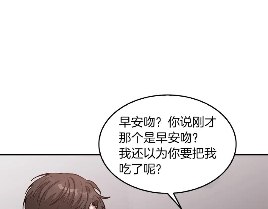 《重生后我被大佬宠上顶流》第43话 被彻底俘获了~ 第82页